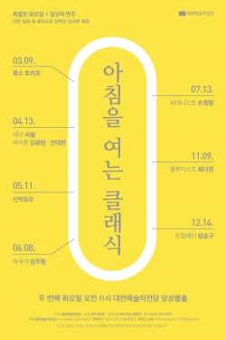 공연 포스터