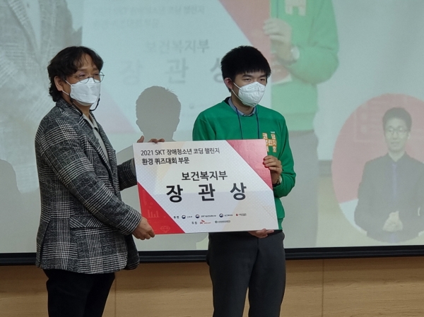 퀴즈부문 1위 방유찬학생 시상모습