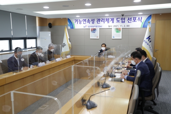 2일 기능연속성 관리체계 도입 선포식 개최