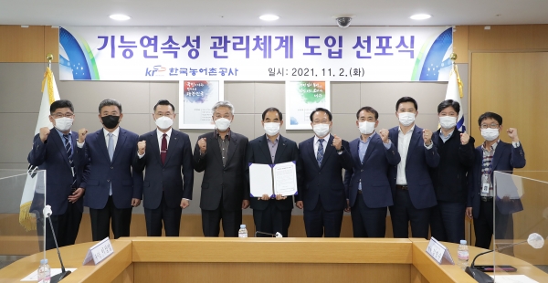 2일 기능연속성 관리체계 도입 선포식 개최