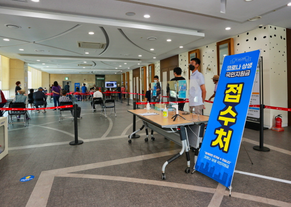 지난 달 상생국민지원금 신청 현장 사진