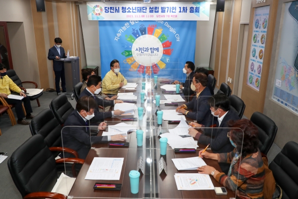 당진시청소년재단 설립발기인 1차 총회 모습