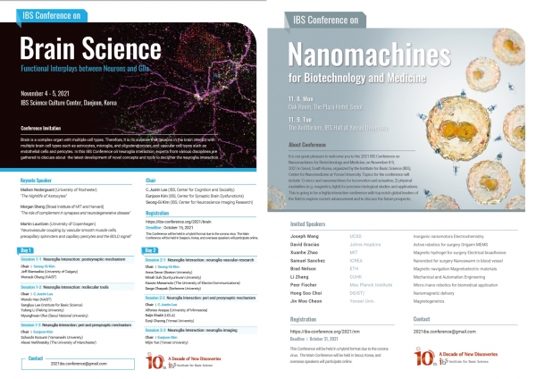 IBS 뇌과학 콘퍼런스(왼쪽)와 나노머신 콘퍼런스