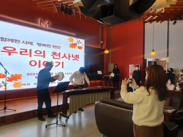 천안시 사례관리 네트워크 활동 보고회 개최 모습