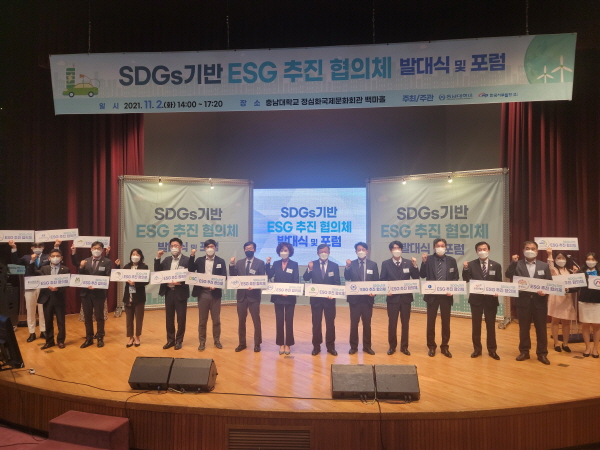 ESG 추진 협의체 참여기관 관계자가 단체 기념촬영을 하고 있다.