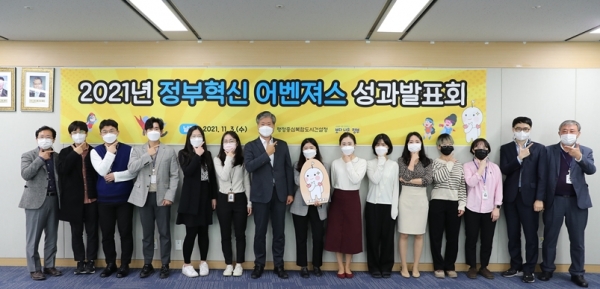 제2기 행복청 정부혁신 어벤져스 성과발표회 단체사진