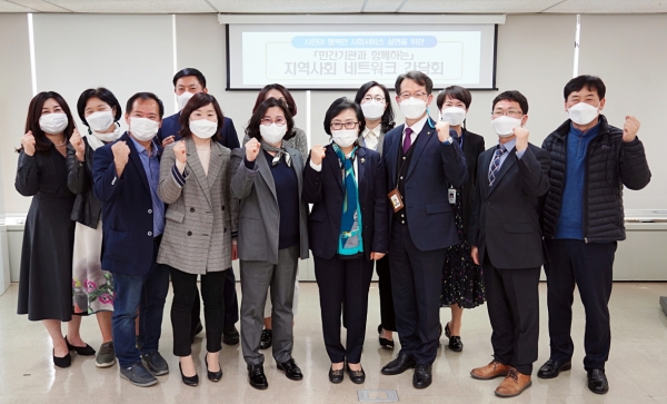 ‘지역사회 네트워크 간담회’ 진행 후 단체사진