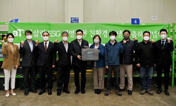 ESG 경영실천을 위한 친환경보냉백 출하 행사모습 * 한국농수산식품유통공사 김춘진 사장(좌측 다섯 번째), 한살림소비자생활협동조합연합회 조완석 회장(우측 다섯 번째)