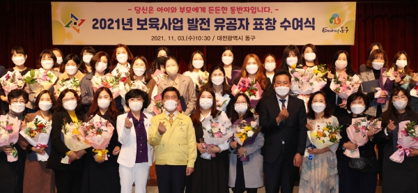 2021년도 보육사업발전 유공자 표창장 수여 후 기념 촬영 모습