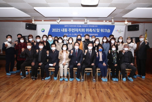 지난 2일 내동 행정복지센터에서 주민자치회 위원 위촉식 단체사진