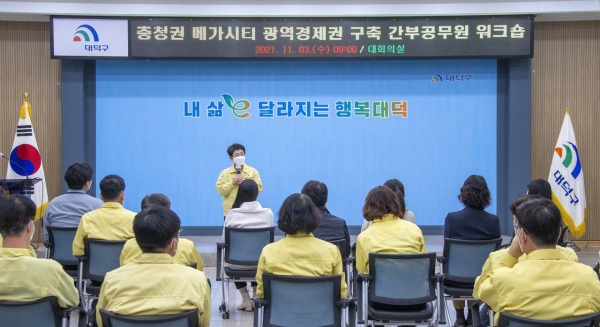 전문가 초청, 간부공무원 대상 워크숍 개최