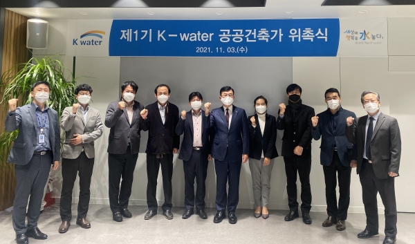 김갑식 한국수자원공사 경영부문이사(왼쪽에서 여섯번째)를 비롯한 ‘제1기 K-water 공공건축가’들이 3일 대전시 대덕구 본사에서 진행된 위촉식에 참석하여 기념촬영