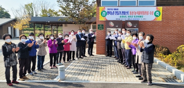 ‘행복농촌 만들기 콘테스트 수상마을’ 현판식 개최