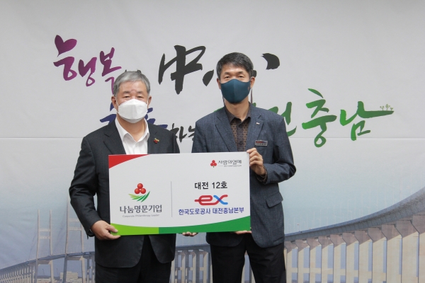 도로공사 대전충남본부, 대전 12호, 나눔명문기업으로 가입/ 왼쪽부터 대전사회복지공동모금회 회장 정태희, 한국도로공사 대전충남본부 이종원 관리처장