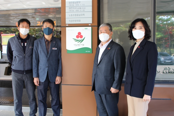 나눔명문기업 현판식 모습