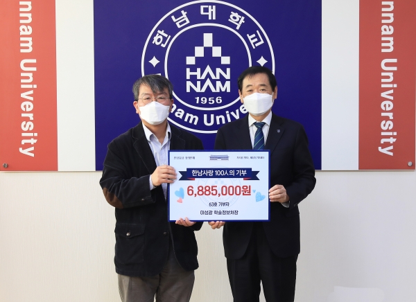 이성광 교수, 공개강의 수입 전액 기부