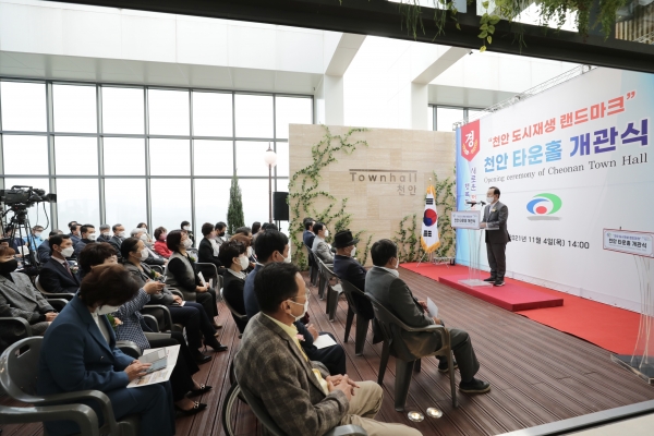 ‘천안 타운홀’ 개관식 개최 모습