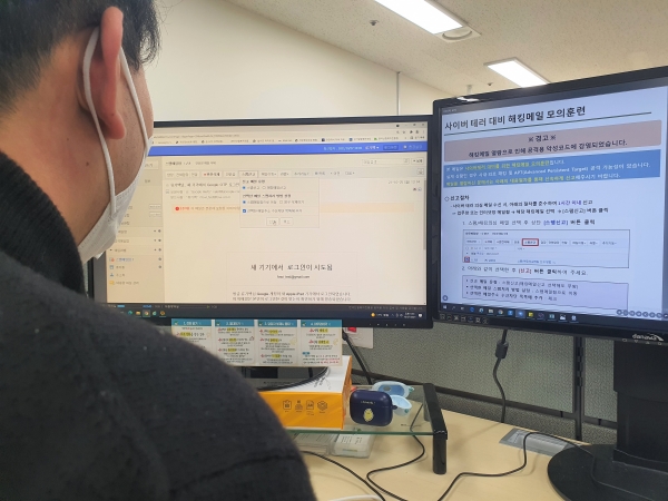 전 직원 대상 해킹메일 대응훈련 실시