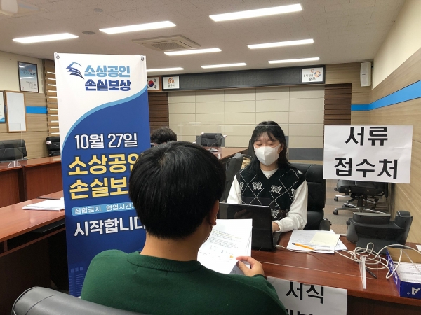 ‘소상공인 손실보상금’ 현장 접수창구 운영