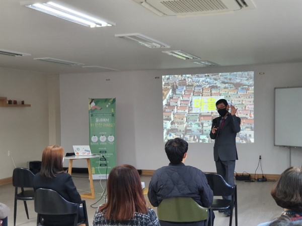 4일 대전사회혁신센터에서 열린 중구마을공동체 역량강화 교육 모습