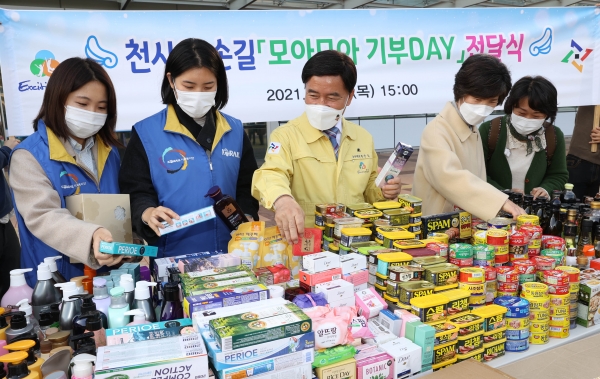 천사의 손길 (모아모아 기부데이 전달식) 행사 모습