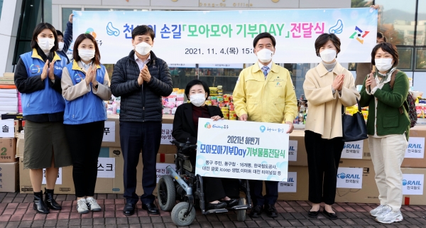 천사의 손길 (모아모아 기부데이 전달식) 행사 모습