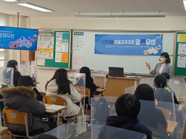 두리중학교 학생들이 ‘알잼유성’ 수업에 참여하고 있다