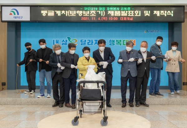 4일 구청에서 보행 취약어르신을 위한 둥글게차(보행보조기, 이하 둥글게차) 제품 발표회 및 제작식