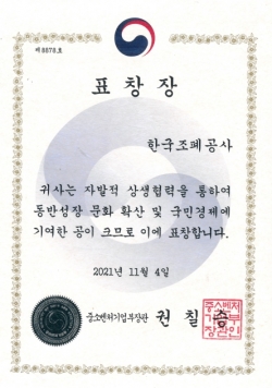 중소벤처기업부 장관 표창장