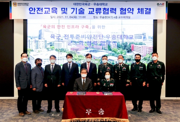우송대-육군 전투준비안전단 기술교류협약 체결