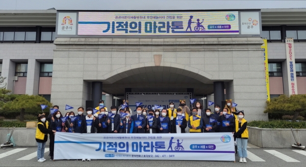 공공어린이재활병원 내 무장애놀이터 건립 기금 마련 제6회 ‘기적의 이어달리기’ 진행