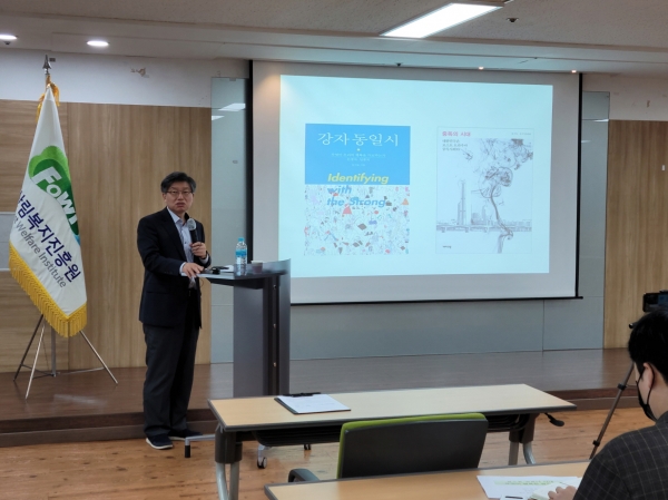 강수돌 고려대학교 명예교수가 지난달 29일 대전 서구 둔산북로 한국산림복지진흥원 회의실에서 기관 독서경영 활동의 일환인 ‘산림복지아카데미’ 강사로 초청받아 특강 진행