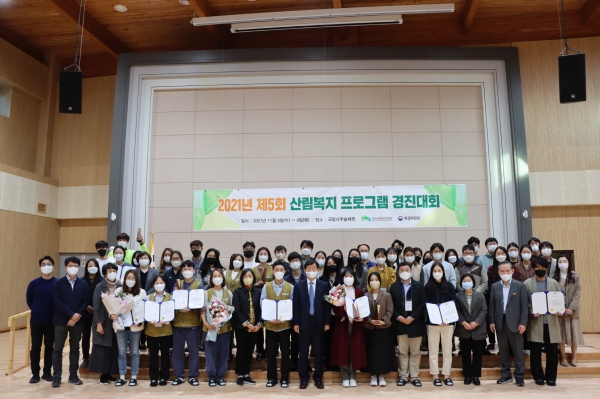 이창재(앞줄 가운데) 한국산림복지진흥원장이 4일 전남 나주시 금성산길 국립나주숲체원에서 열린 ‘2021년 제5회 산림복지 프로그램 경진대회’에서 참가자들과 함께 기념사진 촬영