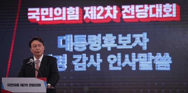 국민의힘 윤석열 대선 후보