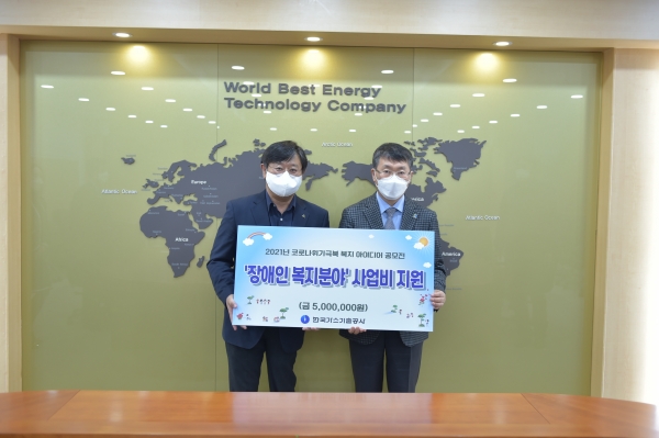 진수남 경영전략본부장이 기탁식에서 유성구장애인종합복지관 김영근 관장과 기념촬영