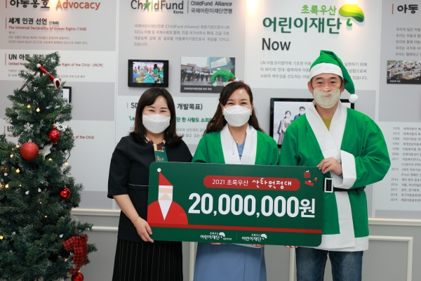 초록우산 어린이재단 세종지역본부 사무국에서 산타원정대 후원금 전달식이 진행되었다. (왼쪽부터 박미애 초록우산 어린이재단 세종지역본부장, 정선주 세종후원회장, 김윤환 운영위원)