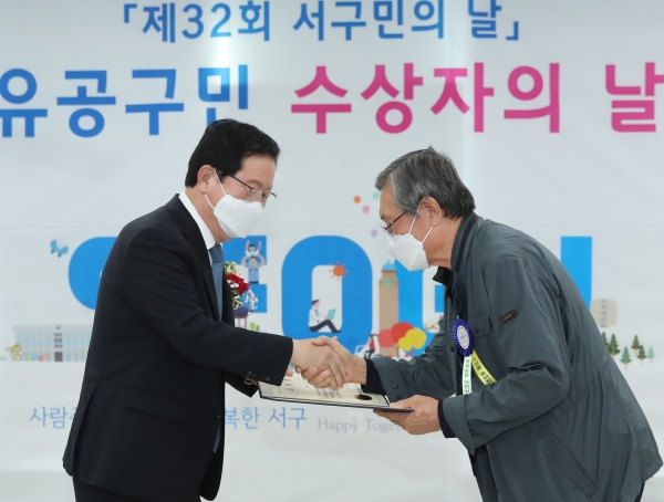 지난 3일 ‘제32회 서구민의 날’ 모범 구민에게 표창을 수여했다.