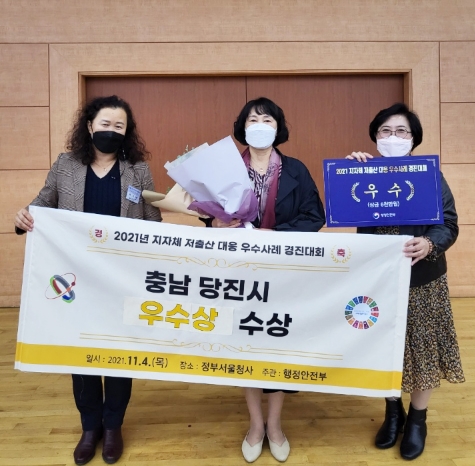 저출산 대응 경진대회 국무총리상 수상