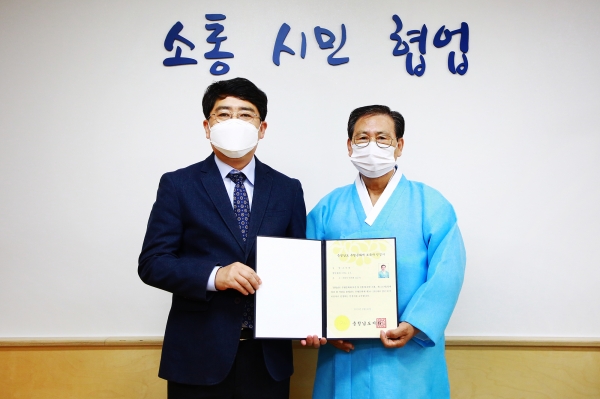 맹정호 서산시장이 8일 시장실에서 조부원 씨에게 내포 앉은굿 보유자 인정서를 전수하는 모습