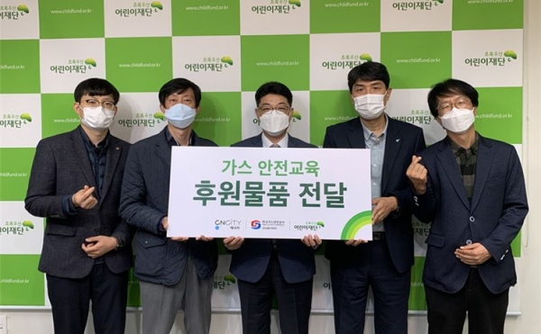 한국가스안전공사 임기수 부장(좌2), 초록우산 어린이재단 최승인 본부장(좌3), CNCITY에너지 김경구 팀장(좌4)