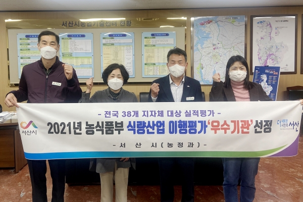 서산시농업기술센터, 8일 농업기술센터에 소장실에서 열린 기념사진(좌부터 최용복 농산팀장, 송금례 농업기술센터소장, 정성용 농정과장, 정윤희 주무관)