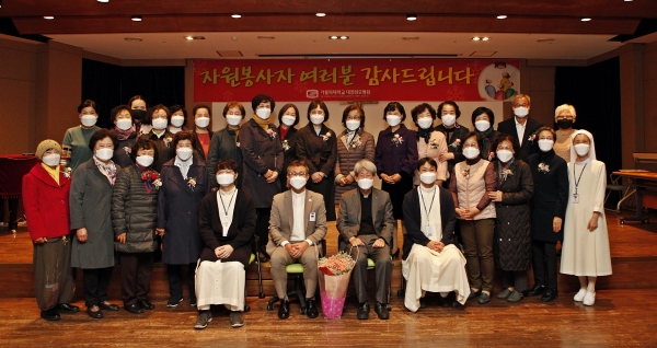 대전성모병원 제19회 자원봉사자의 날 기념식 행사 모습