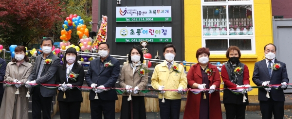 판암동 초록무지개 다함께돌봄센터 개소식 개최 모습