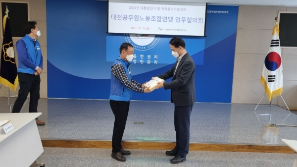 지난 5일 공무원 선거사무 종사자 위촉거부 서명부 및 성명서를 대전광역시 시 선거관리위원회에 전달하는 장면