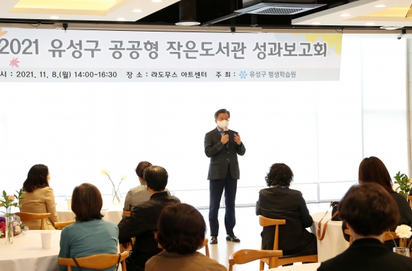 공공형 작은도서관 성과보고회 개최