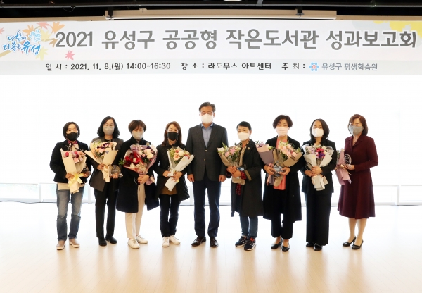 공공형 작은도서관 성과보고회 개최