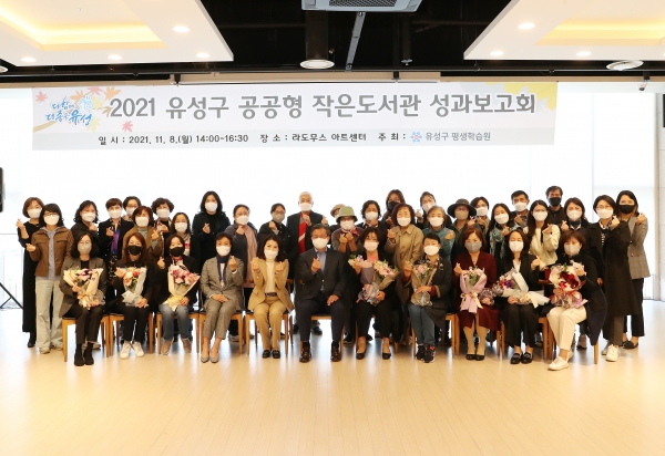 공공형 작은도서관 성과보고회 개최