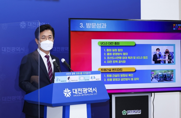 허태정 대전시장