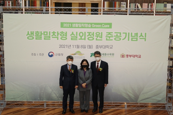 고양캠퍼스 생활밀착형 숲 실외정원(빛마루 정원) 준공