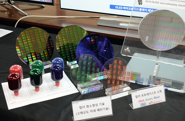 개발된 컬러 포토레지스트 소재와 이를 기반으로 만든 OLED 디스플레이용 기판